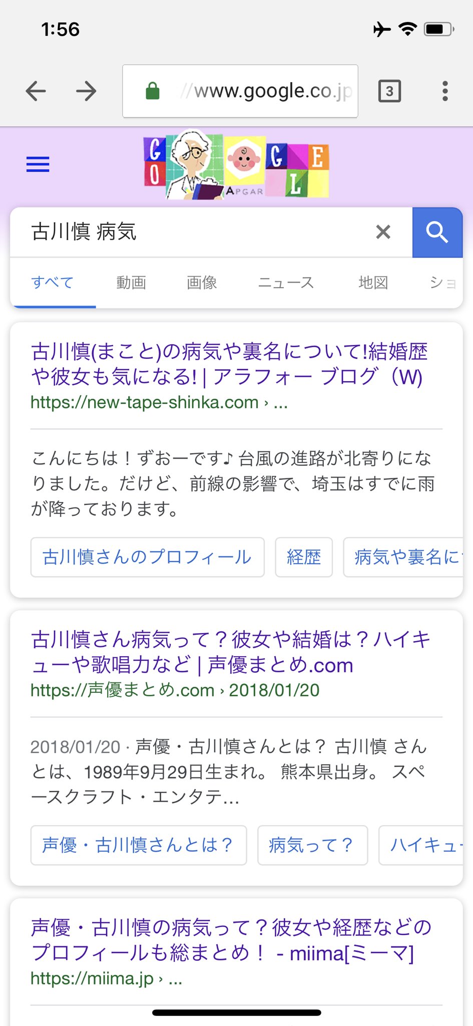 ちー Googleで古川慎と検索すると関連ワードに病気が出る それを検索して1番上にヒットしたサイトを見ると病気に関する内容で私のツイート出るんだけど恥ずかし死にするから嫌なんだけど 笑 古川慎 ちー Googleで古川慎と検索すると関連ワードに病気が出る それを検索して1番上にヒットしたサイトを見ると病気に関する内容で私のツイート出るんだけど恥ずかし死にするから嫌なんだけど 笑 古川慎