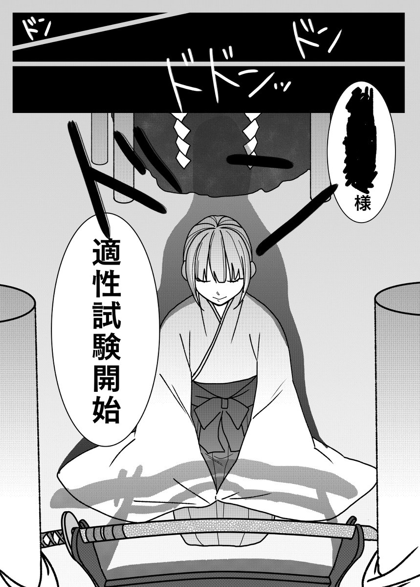 しんけん!!非公式アンソロ『春夏秋冬』2 #しんけん!! https://t.co/7JCCHJy33U 