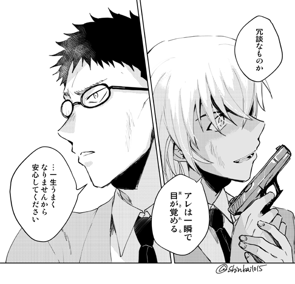 コナンふぁぼまとめ 22ページ目 Togetter コナンふぁぼまとめ 22ページ目 Togetter