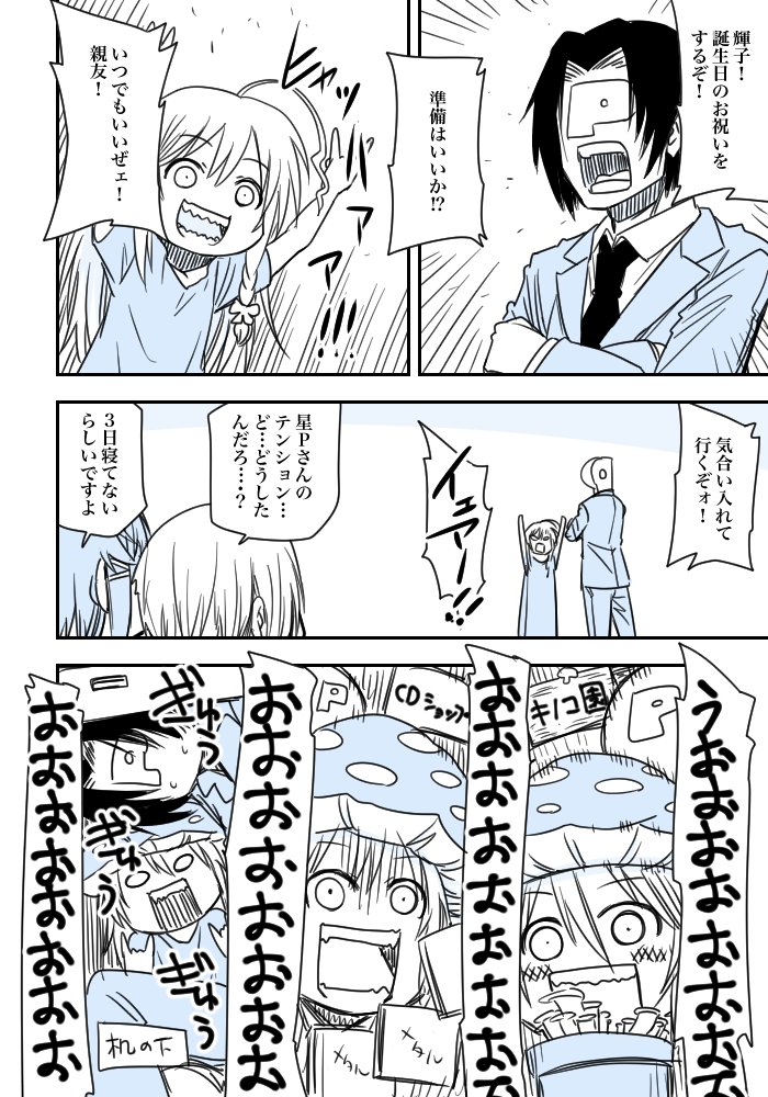 星輝子まんが 
