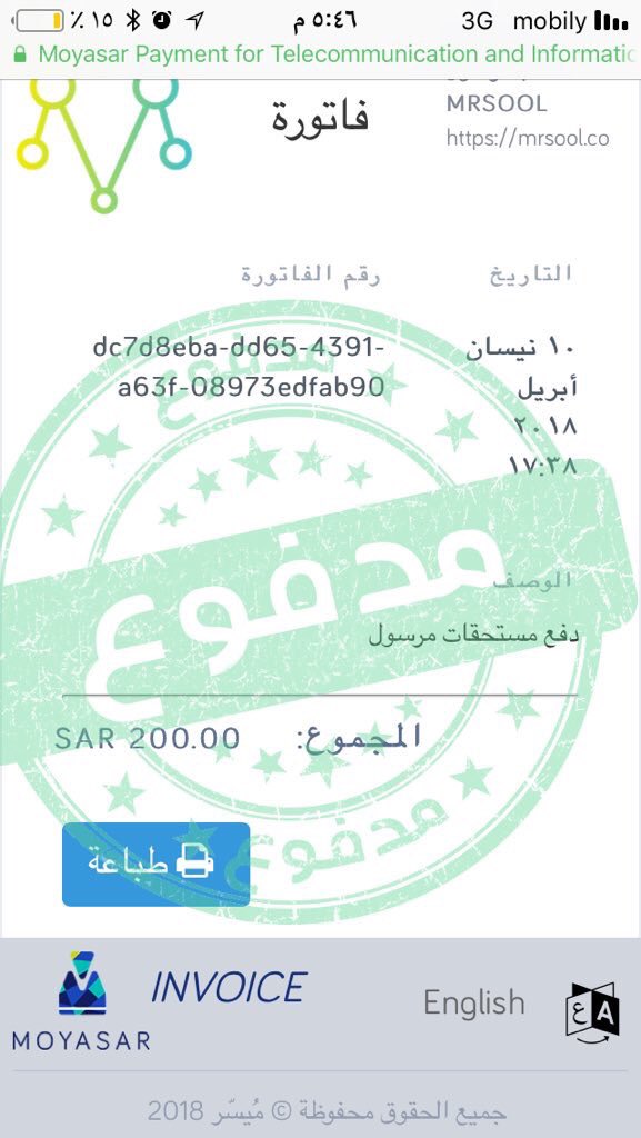 mrsoolssdad's tweet photo. نسعد بخدمتكم في سداد مرسول عمولتي 5 ريال في اي مبلغ لسداد خلال دقيقتين #مرسول_الحب_برنامج_كفو #مرسول https://t.co/86AQaAYbNw