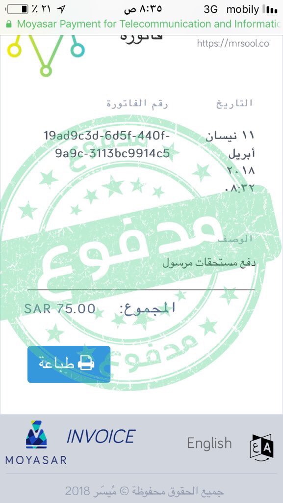 mrsoolssdad's tweet photo. نسعد بخدمتكم في سداد مرسول عمولتي 5 ريال في اي مبلغ لسداد خلال دقيقتين #مرسول_الحب_برنامج_كفو #مرسول https://t.co/86AQaAYbNw