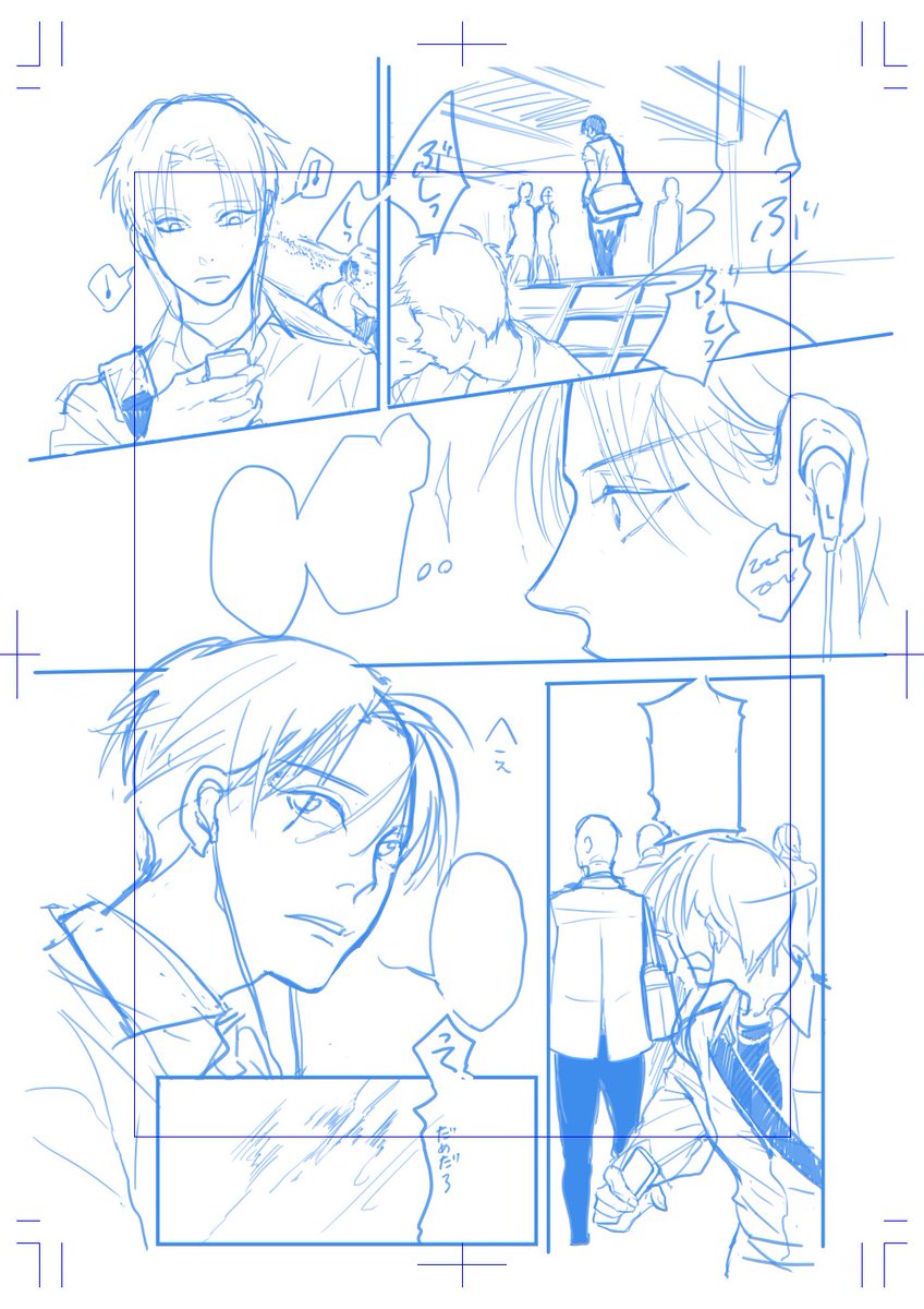 結局途中からネームめっちゃ描きこみはじめたので全然進まなかった… 