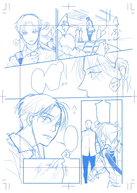 結局途中からネームめっちゃ描きこみはじめたので全然進まなかった… 