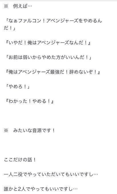 炎上 Tbsラジオが アベンジャーズからファルコンを脱退させよう とういう酷い企画をしファン激怒 まとめダネ