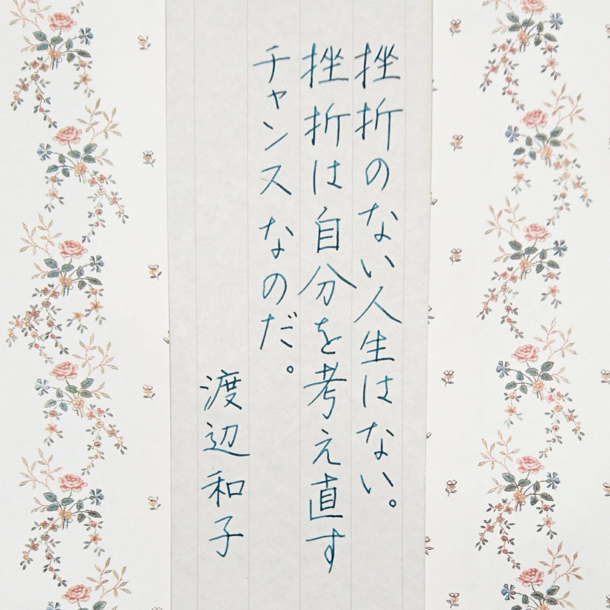 渡辺和子 Twitter Search 渡辺和子 Twitter Search