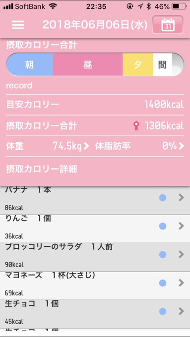 夏までに痩せるぞのtwitterイラスト検索結果