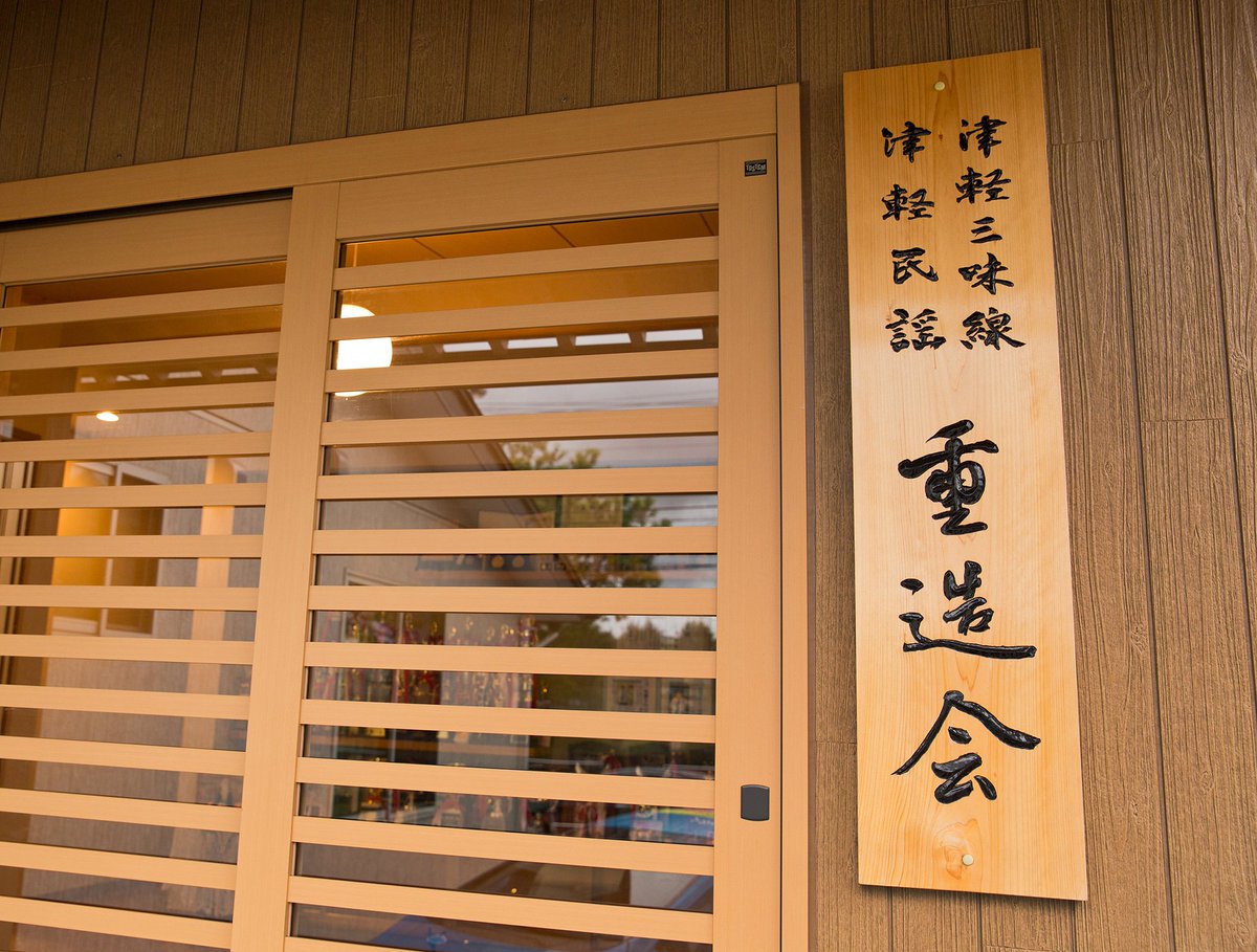 津軽三味線世界大会