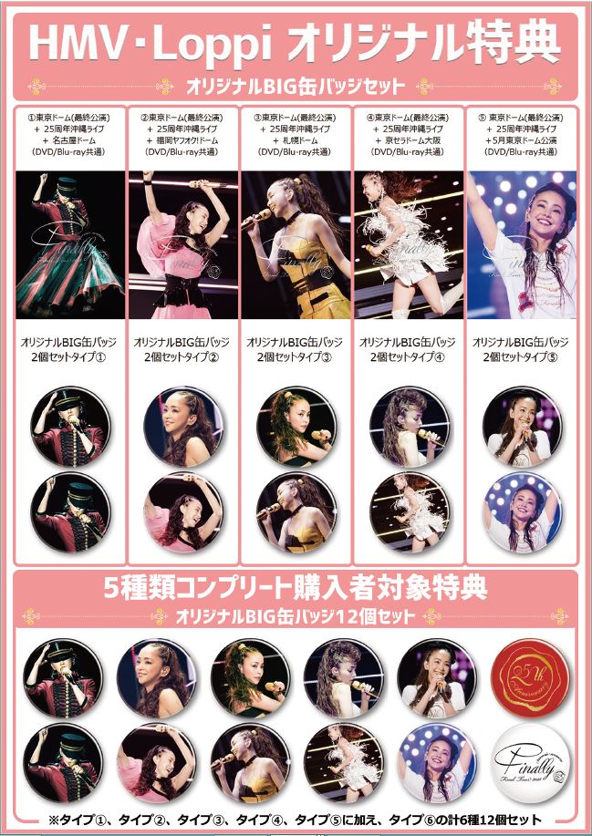 超歓迎 安室奈美恵 缶マグネット 全57種 コンプリート ミュージシャン Www Cljnews Com