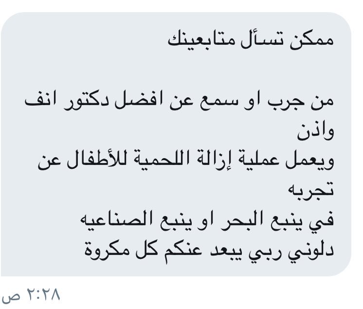 افضل 5 أطباء لعلاج اسنان الأطفال في مدينة المنورة تخلصي من آلام صغيرك I أهل السعودية