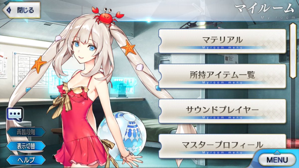 息抜きに。水着ジャック来て #FGOでマイルームランダム設定にして一番目に来た鯖に二番目に来た鯖の服を着せた絵を描く 