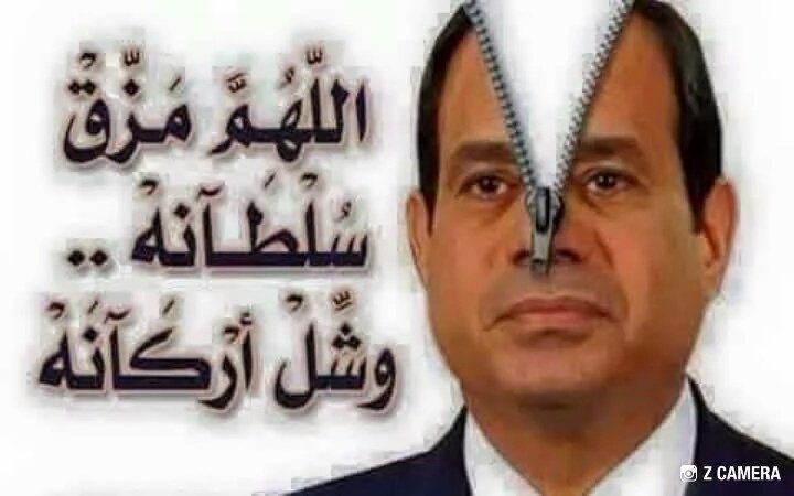 #مليونية_الدعاء_عالظالمين
اللهم عليك بالسيسي اللعين
اللهم مزق سلطانه
اللهم شل اركانه
اللهم اهدم بنيانه
اللهم سود ايامه
اللهم مزع اشلائه
اللهم قطع اوصاله
اللهم فتت اتباعه
اللهم فرق انصاره
اللهم ارنا فيه عجائب قدرتك
#ام_انس_فين