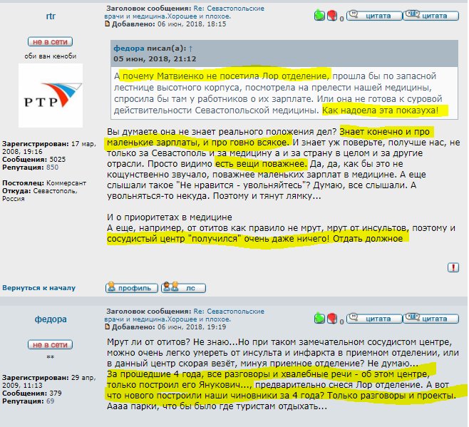 Kosstik on Twitter: "Ватостопольцы не нарадуются на раисскую медицину.…