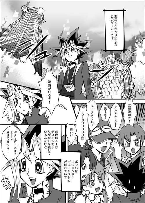 色々設定も次元もぶっこんだマンガ
「中の人がいる」1 