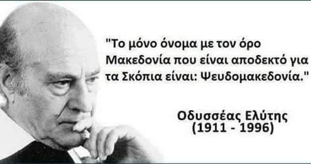 anektikos_'s tweet photo. Αυτό ακριβώς! #Συλλαλητηριο #Σκοπιανό #ΜΑΚΕΔΟΝΙΑ #Μακεδονικό https://t.co/X8bC7oTvWH