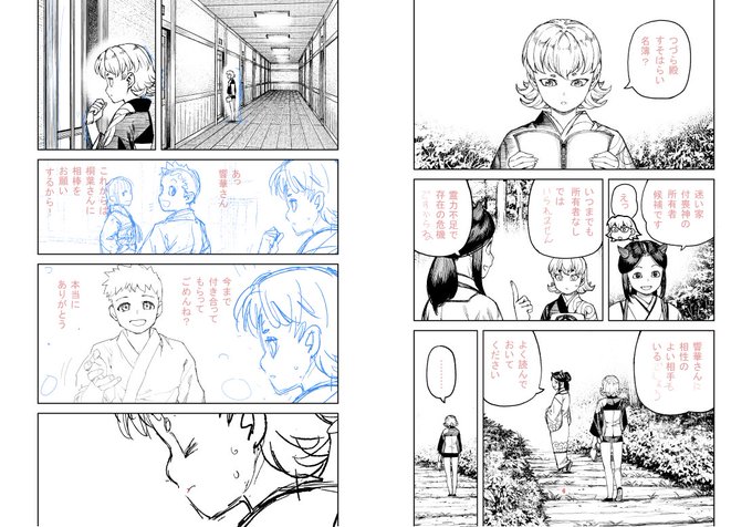 つぐもも 今日の進捗 簡単なページなのに終わらなかった…! ダークソールのせいかな。どうかな 