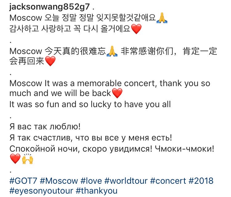 wildAugustD's tweet photo. ВЫ ПОНИМАЕТЕ НАСКОЛЬКО ЭТО МИЛО. ПРОСТО ГОСПОДИ ДЖЕКСОН ИЗ ГАТСЕВАН ИЗ САМОЙ КОРЕИ ПИШЕТ ПРО МОСКВУ, БЛЯТЬ ПРО РОССИЮ НА ЧЕТЫРЕХ ЯЗЫКАХ. ЭТО ДЕЙСТВИТЕЛЬНО КЛЕВО И КЛАССНО И Я НАДЕЮСЬ ЧТО ИМ ПОНРАВИЛИСЬ ЭМОЦИИ РУССКИХ АГАСЭ И ОНИ ЗАПОМНЯТ ЭТОТ КОНЦЕРТ. #GOT7INMOSCOW https://t.co/E6z9LzDcXy