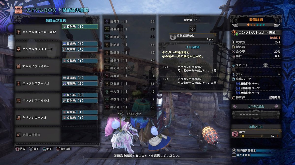 Mhw 歴戦王キリン対策用の斬裂ライト エンプレスシェル 装備がコレだ 爆newゲーム速報