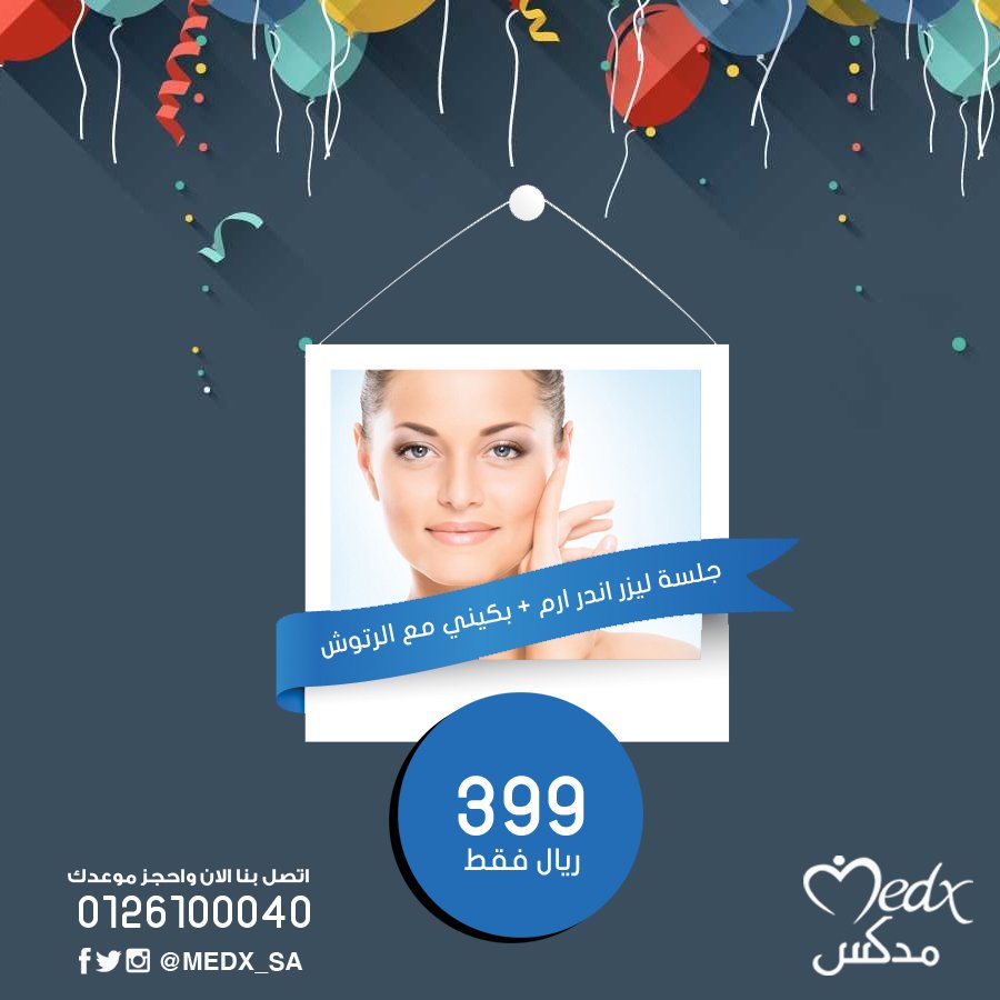 Medx_sa's tweet photo. #مركز_مدكس https://t.co/hKutFyEZun