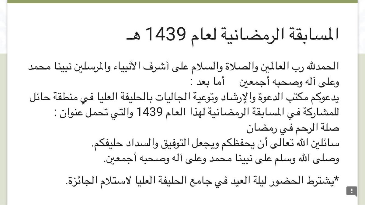 dawaholifa2's tweet photo. المسابقة الرمضانية
https://t.co/oHFGGIzHMu
.
.
.
.
.

#رمضان #العشر_الاواخر #حائل #مسابقة 
#وقف_الدعوة https://t.co/XJhDTivltM