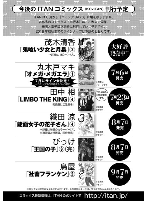 高木しげよし Takashigee Twitter