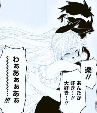 ニセコイ の漫画を全巻無料で読む方法を調査 漫画バンクなどの違法サイトはng To Be Soldout