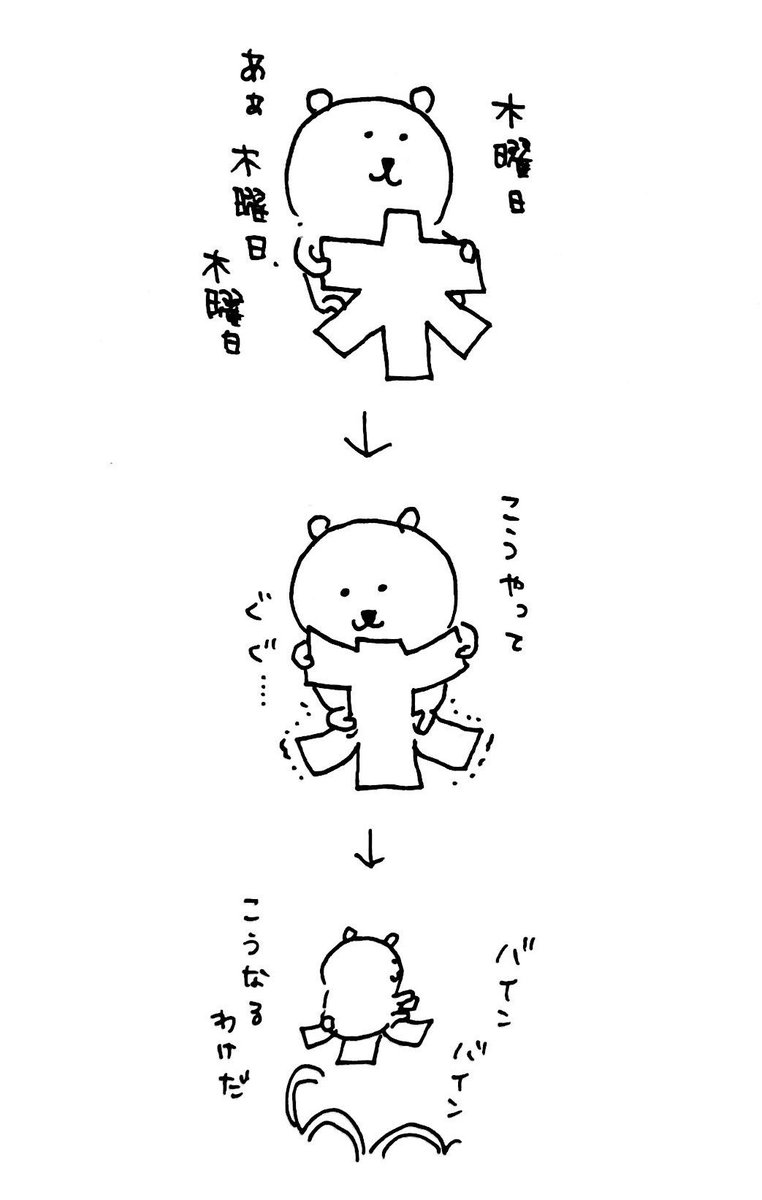 ナガノ 自分 ツッコミくま PUTITTO 自分ツッコミくま2｜株式会社キタンクラブ