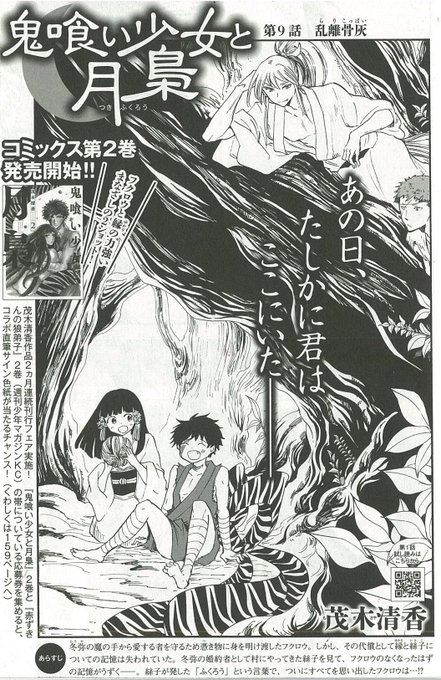 Itan編集部 講談社 Itan Henshubu Page 7 Twilog Itan編集部 講談社 Itan Henshubu Page 7 Twilog