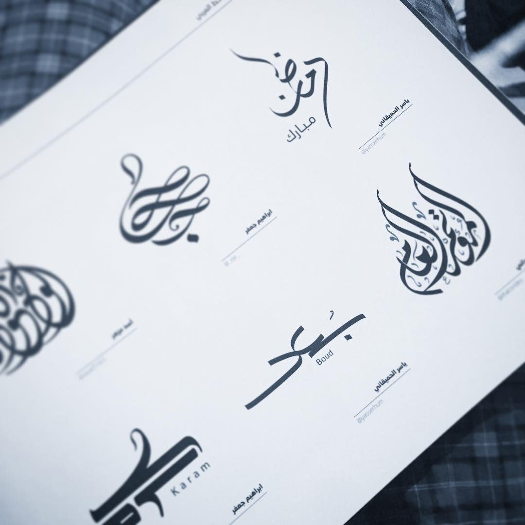 yasserhum's tweet photo. من تصاميمي المفضلة .. شعار وهوية شركة بعد .. أشعر بانتماء وحب كبير لهذا العمل ولصاحبه أخي وعزيزي المهندس مساعد الغفيص @msa3daziz .. مؤخرا تم إضافة الشعار للكتاب الجميل تقن الخط @teqanalkhat تأليف المميزة عفراء السماحي @AfraaSM https://t.co/XAPkGb9wW0
