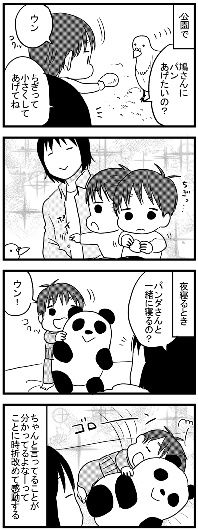 ただひたすらに次男可愛い  