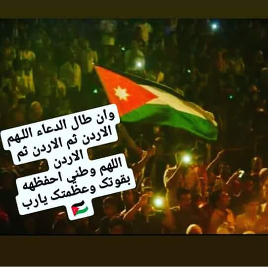 jordann2016's tweet photo. #الاردن https://t.co/deDERrK1K2