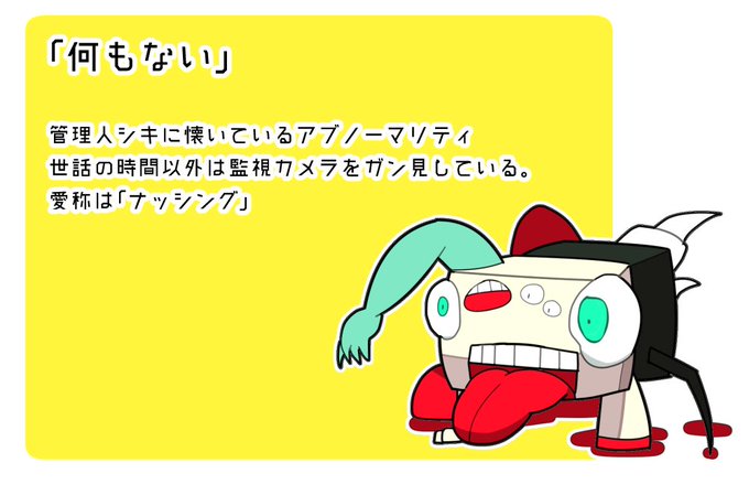 ロボトミーコーポレーションのtwitterイラスト検索結果 古い順