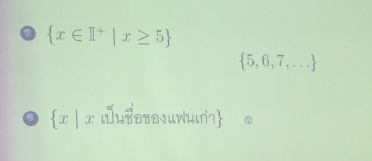 Prangpann's tweet image. ในส่วนของข้อสามอาจารย์บอกว่าน่าจะเป็นเซตว่างงง อห.😂😂😂😂#math100