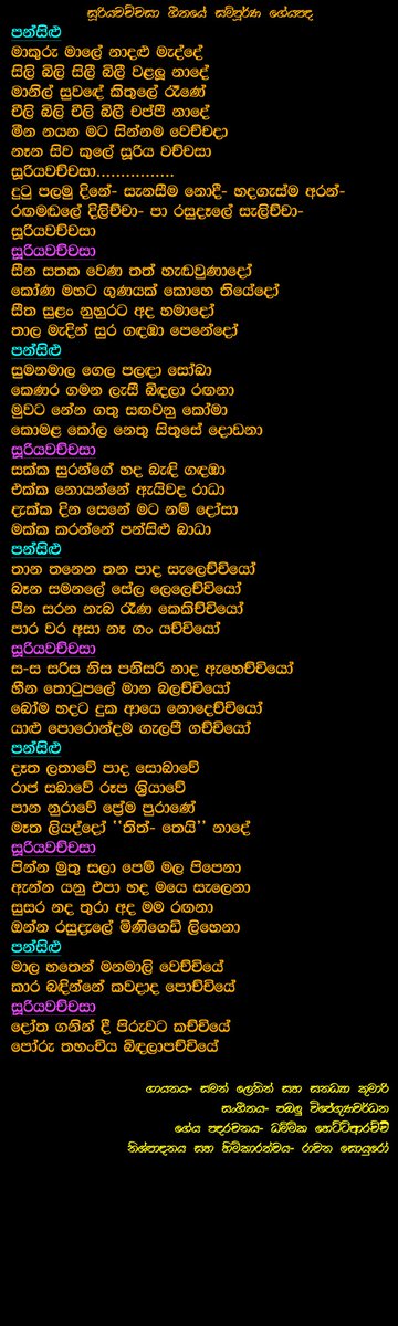 nattupura padal lyrics