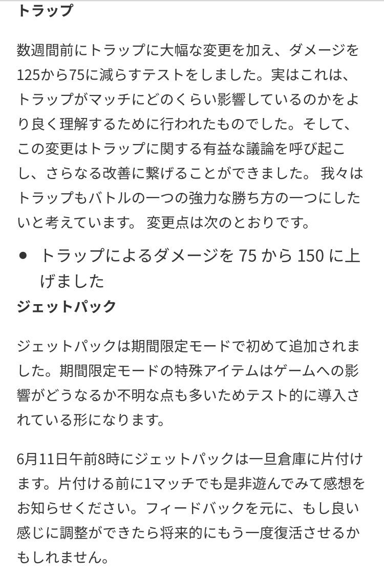 らん フォートナイトのアップデートで変化する事を載せときます 主なアプデ情報 ショットガン弱体化 トラップ威力強化 ラマ弱体化 リモート爆弾強化 ストームダメージ調整 フォートナイト らん フォートナイトのアップデートで変化する事を載せときます 主なアプデ情報 ショットガン弱体化 トラップ威力強化 ラマ弱体化 リモート爆弾強化 ストームダメージ調整 フォートナイト