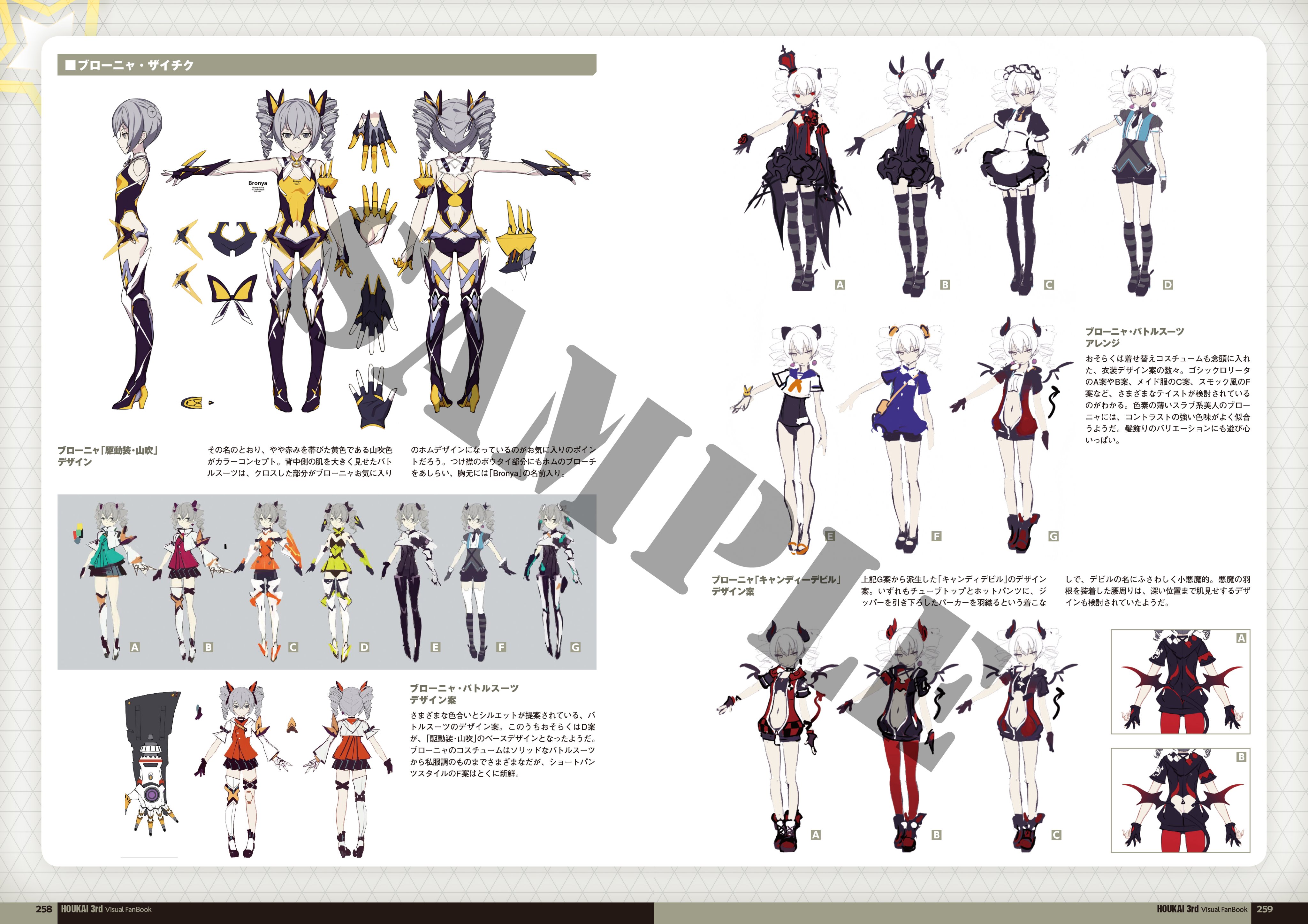崩壊3rd公式 on X: 