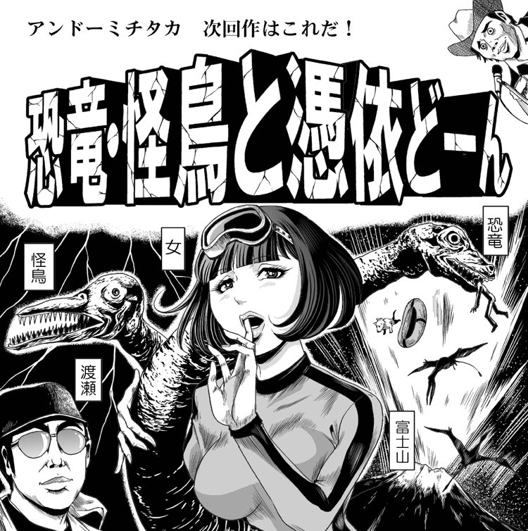 恐竜 怪鳥の伝説 Twitter Search Twitter