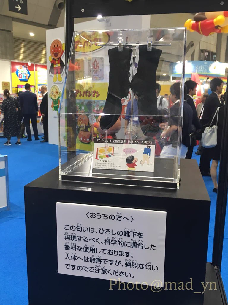 逆にちょっと気になるかもｗｗ全国のとーちゃん代表野原ひろしの靴下の香り再現ｗｗ