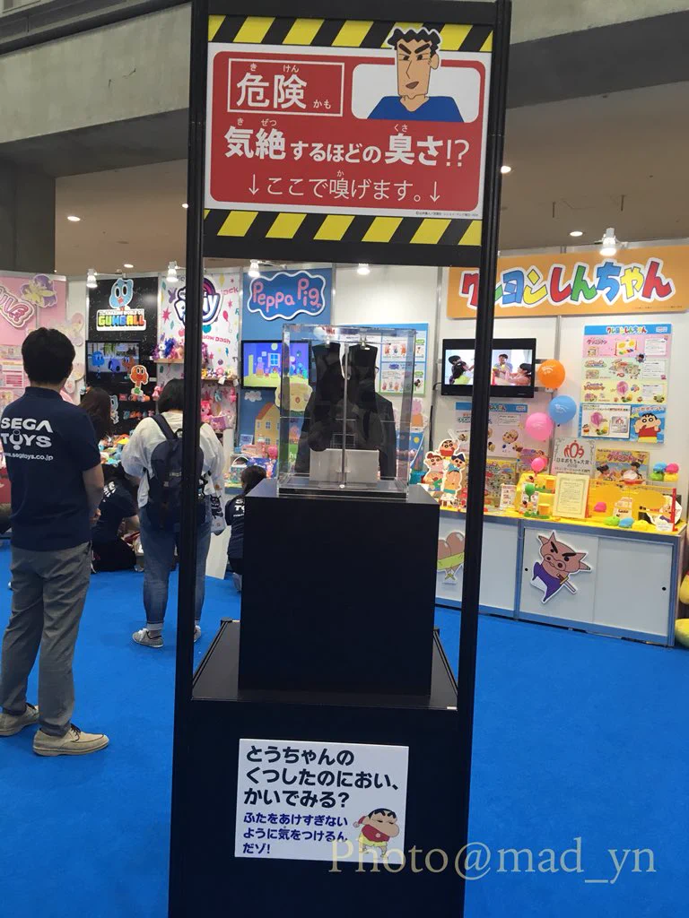 逆にちょっと気になるかもｗｗ全国のとーちゃん代表野原ひろしの靴下の香り再現ｗｗ