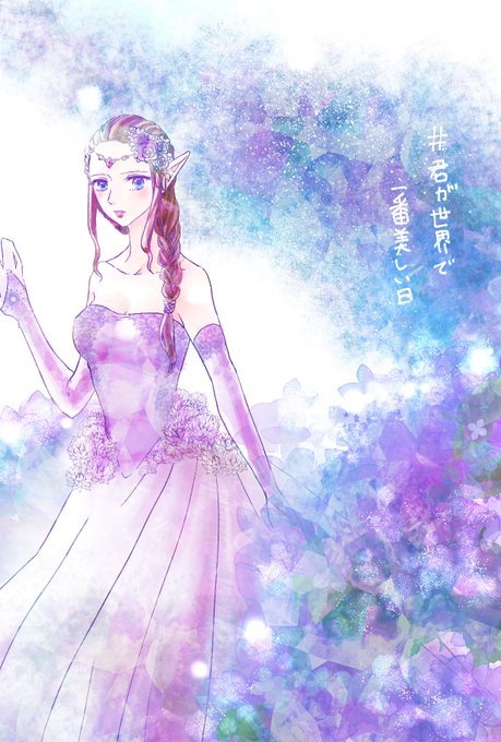 君が世界で一番美しい日のtwitterイラスト検索結果 君が世界で一番美しい日のtwitterイラスト検索結果
