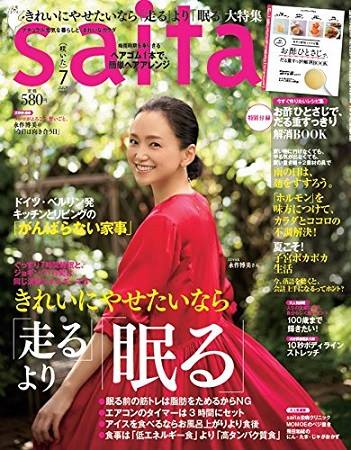 永作博美さん Twitter Search