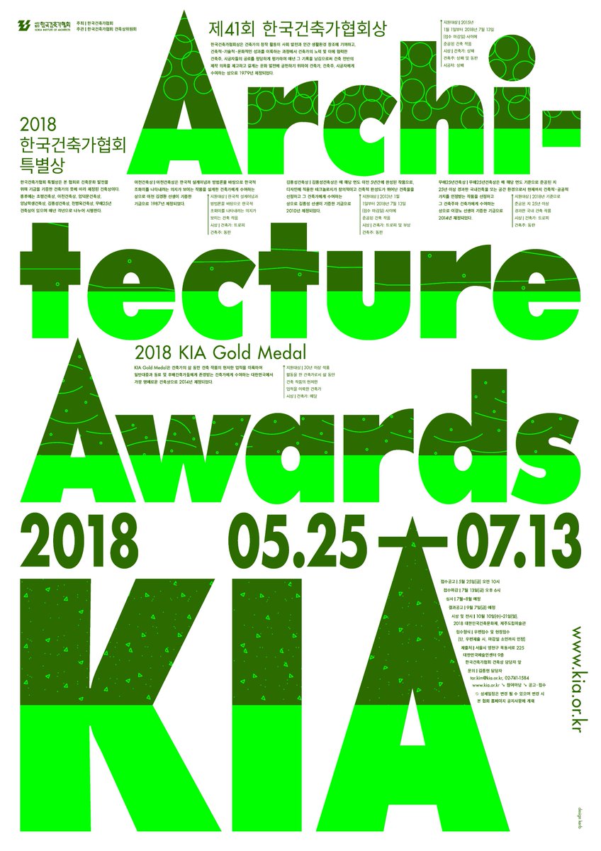 architect_kia's tweet photo. <2018년 한국건축가협회상 및 특별상> 모집
-공모부문 : 한국건축가협쇠상, KIA Gold Medal, 아천 건축상, 무애 25년상, 김종성  건축상
-접수마감 : 2018년 7월 13일(금)까지 방문, 우편 접수
- https://t.co/u587cReota > 참여마당 > 공고 https://t.co/NZ4Qlop7iS