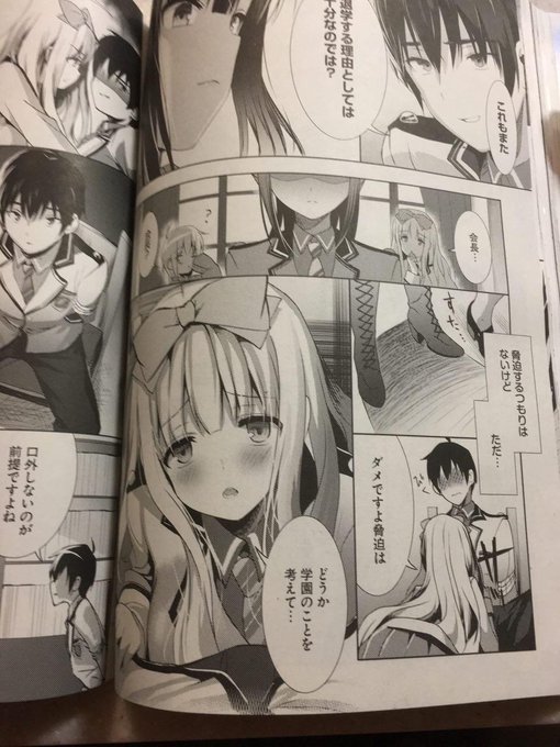 恋愛禁止学園 を含むマンガ一覧 ツイコミ 仮