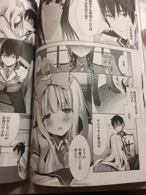 【お仕事告知】 発売中のコミックキューン7月号に 『恋愛禁止学園』 第2話が掲載されております。よろしくお願いします。#恋愛禁止学園 