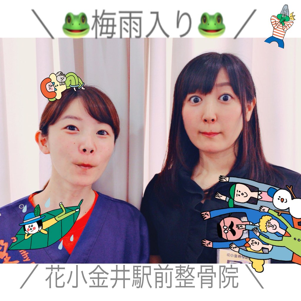 笑顔道 花小金井駅前整骨院 おはようございます 花小金井駅前整骨院です 晴れました 明日も晴れ予報 これから雨の日が続きますので 梅雨で不調が出たお身体 晴れた日にしっかりメンテナンスしましょう T Co