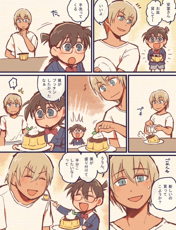 【安コ】プリン 