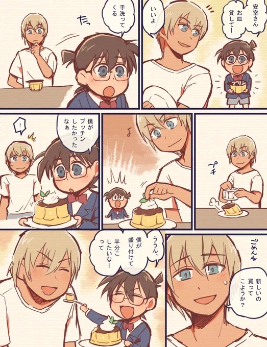 【安コ】プリン 