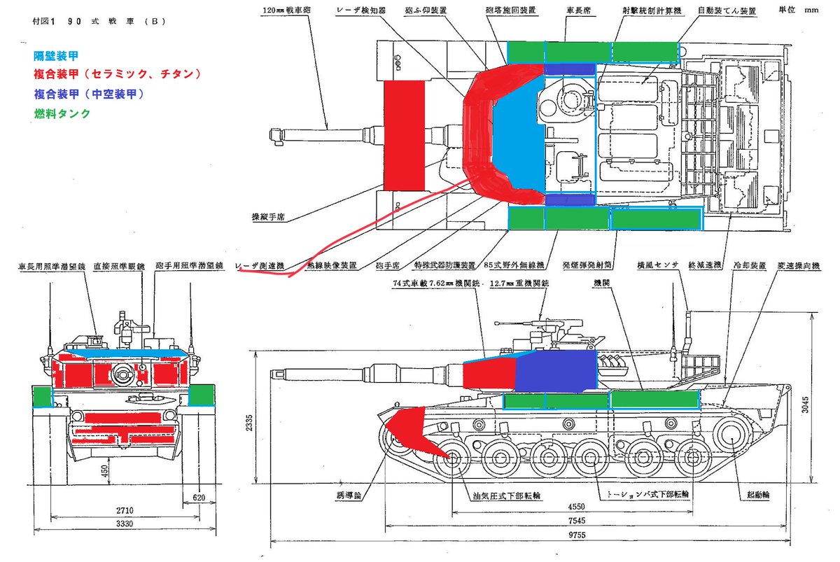 Suzaku_CSharp's tweet image. エイブラムス、チャレンジャー、レオパルド２A4
を参考に溶接痕から推測した各装甲と燃料タンクの分布
（公式ではありません）
#WarThunder
#Type90
#90式戦車