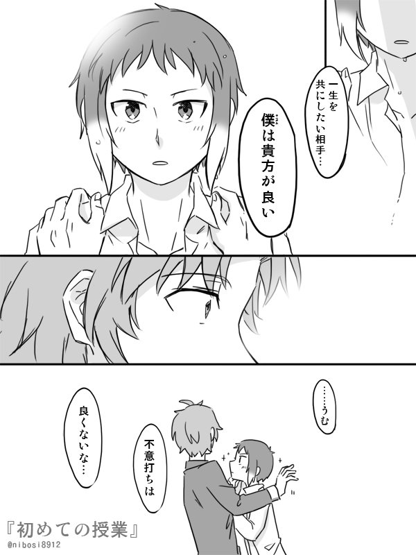 織芥の始まり 