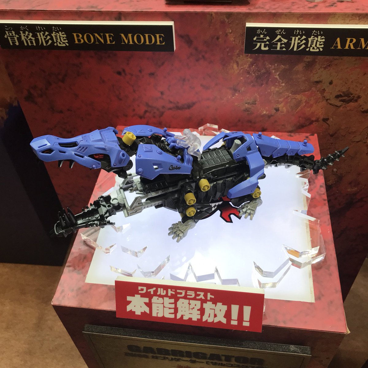 Aminews En Twitter 東京おもちゃショー18 タカラトミー ゾイドワイルドブース Zw06 ガブリガーター サルコスクス種 おもちゃショー おもちゃショー18 ゾイドワイルド Zoidswild